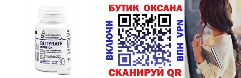купить наркотики сайты  Мензелинск  БУТИРАТ BDO 