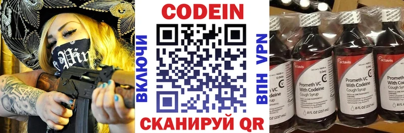 blacksprut ССЫЛКА Мензелинск Codein напиток Lean (лин) купить наркоту