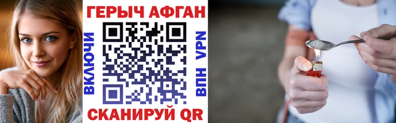 ГЕРОИН VHQ  Мензелинск 