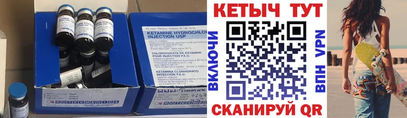 что такое наркотик  мориарти клад  Кетамин ketamine  Мензелинск 