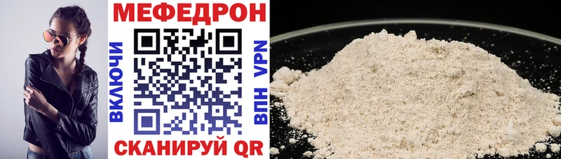 МЕФ mephedrone  купить   Мензелинск 