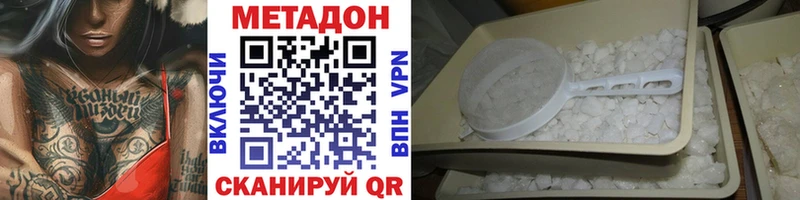 МЕТАДОН белоснежный  где продают   Мензелинск 