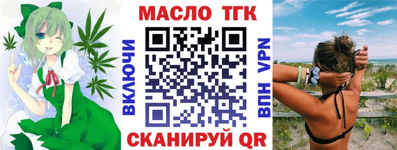 ТГК жижа  Мензелинск 